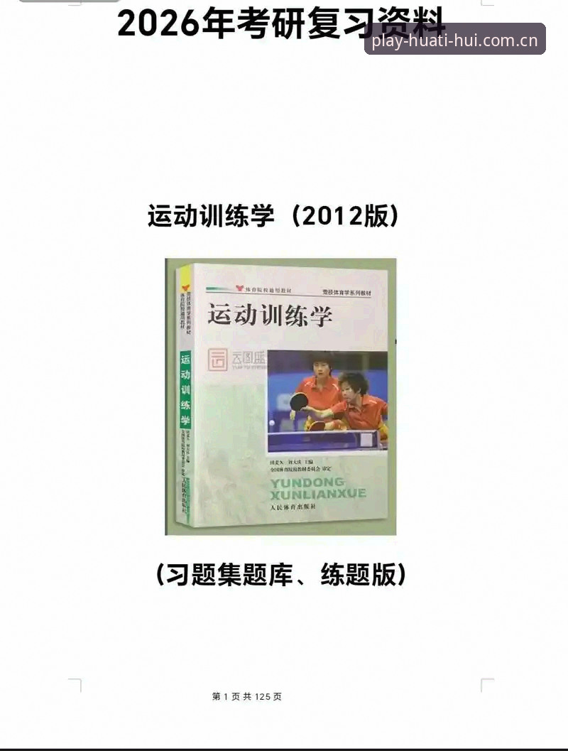 华体会体育网页版登录指南攻略：2025版全面评测与场景实测