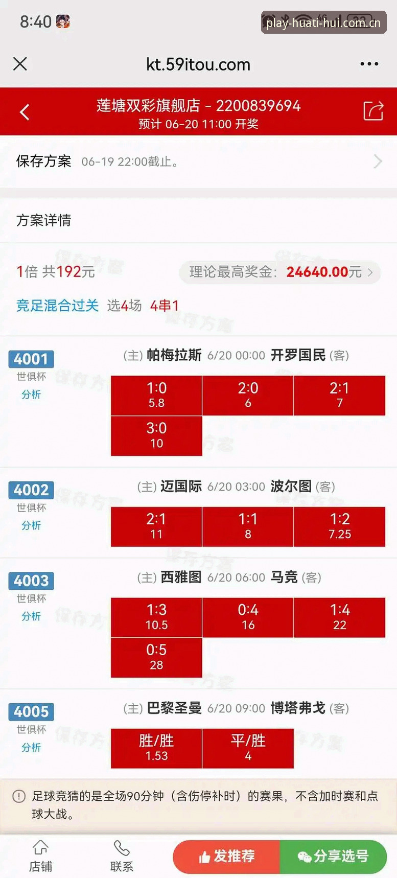 华体会体育2025版全面评测：赔率、赛程表与多端登录的超实用指南