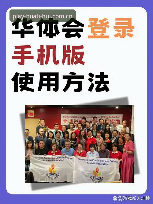 资深用户分享：从奥格贝德转会中解读华体会体育的独特观赛体验