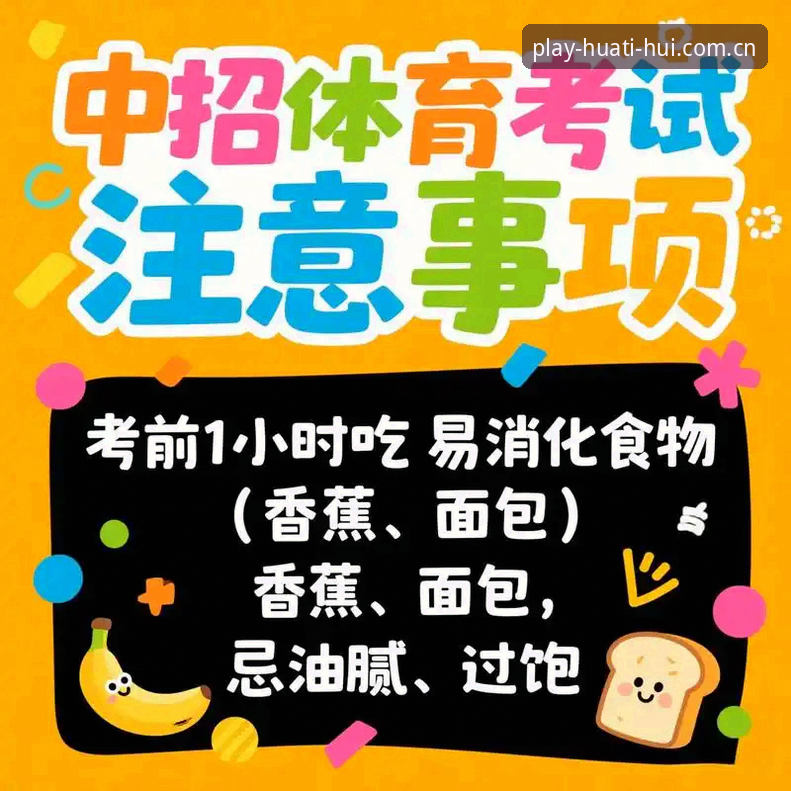 揭秘华体会体育2025版本：那些你不知道的避坑细节